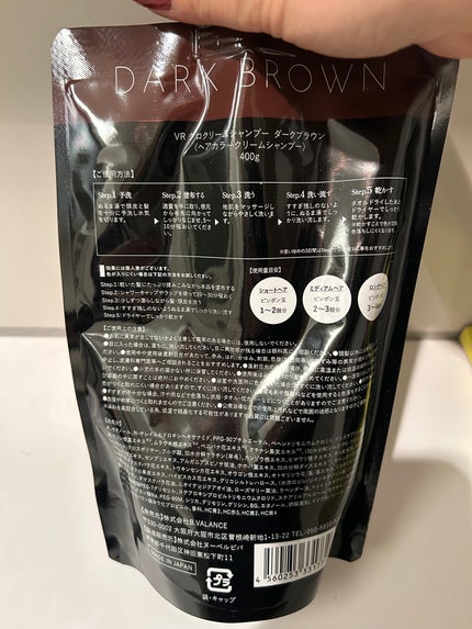 KUROクリームシャンプー/VALANROSE/市販シャンプーを使ったクチコミ(2枚目)