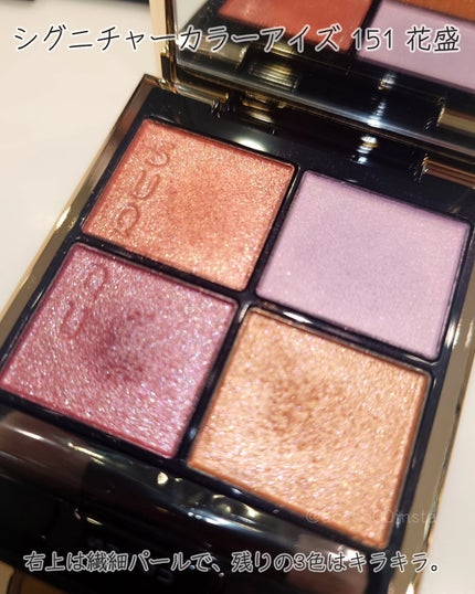 コンプレクション フェイス カラー/SUQQU/ジェル・クリームチークを使ったクチコミ(2枚目)