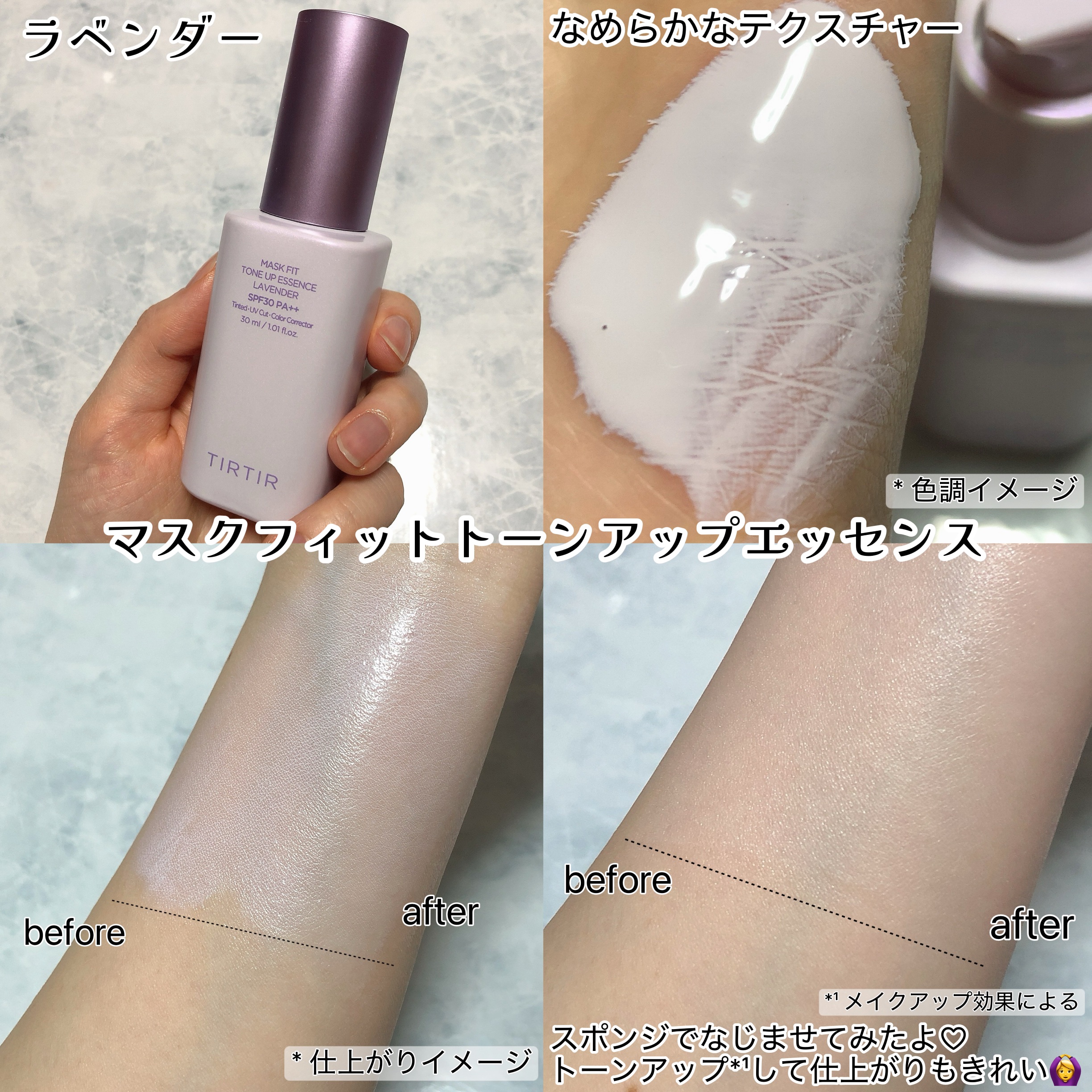 マスクフィットトーンアップエッセンス/TIRTIR(ティルティル)/化粧下地を使ったクチコミ（2枚目）