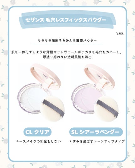 毛穴レスコンシーラー カバーベージュ/CEZANNE/クリームコンシーラーの画像