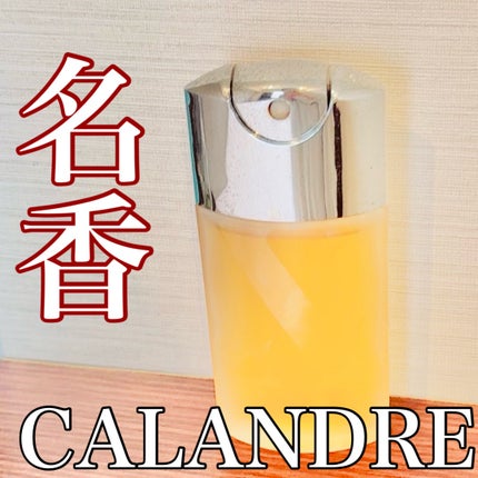 カランドル/パコ ラバンヌ(海外)/香水(レディース)を使ったクチコミ(1枚目)