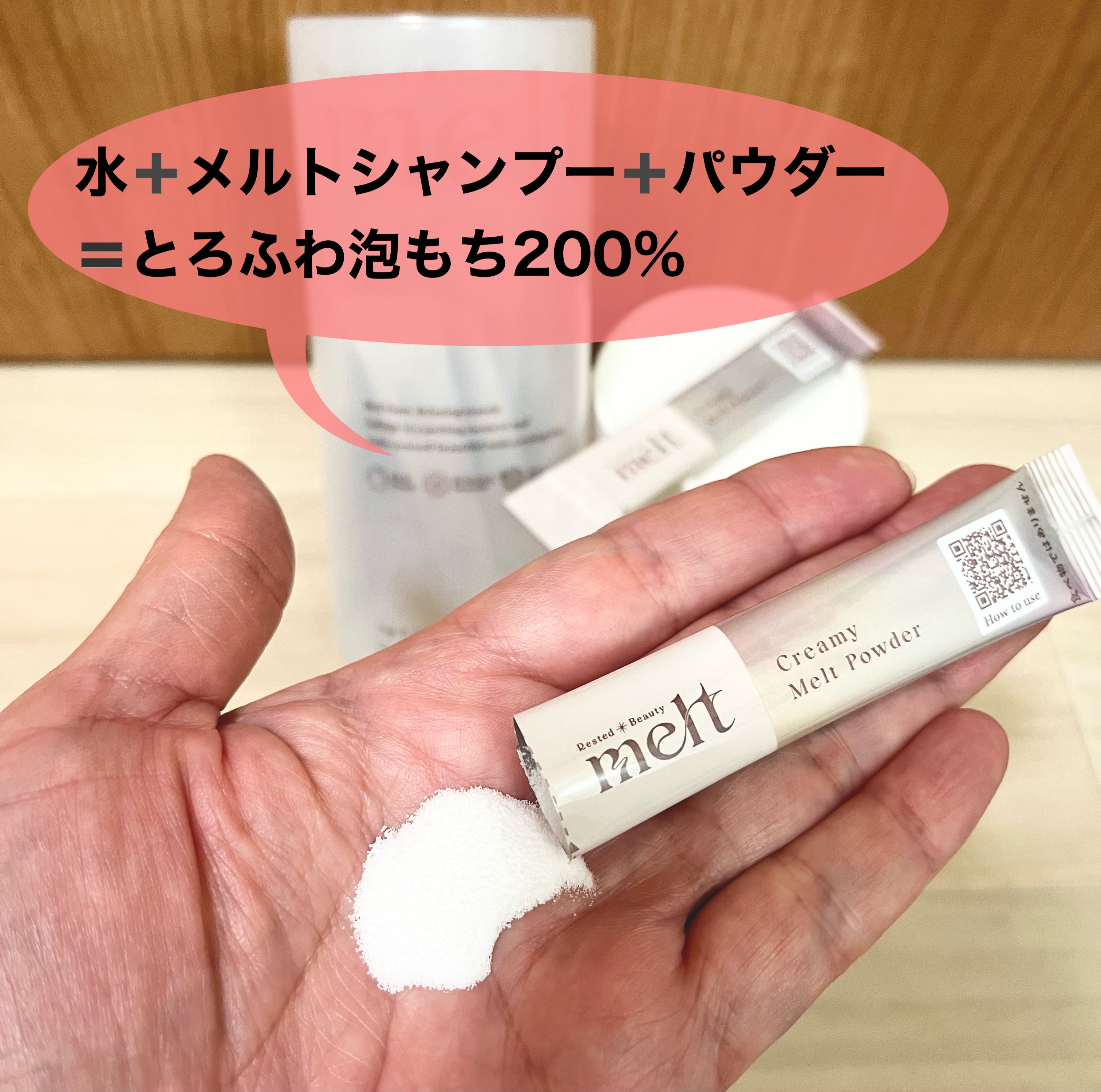 メルト モイストシャンプー／トリートメント/melt/市販シャンプーを使ったクチコミ（3枚目）