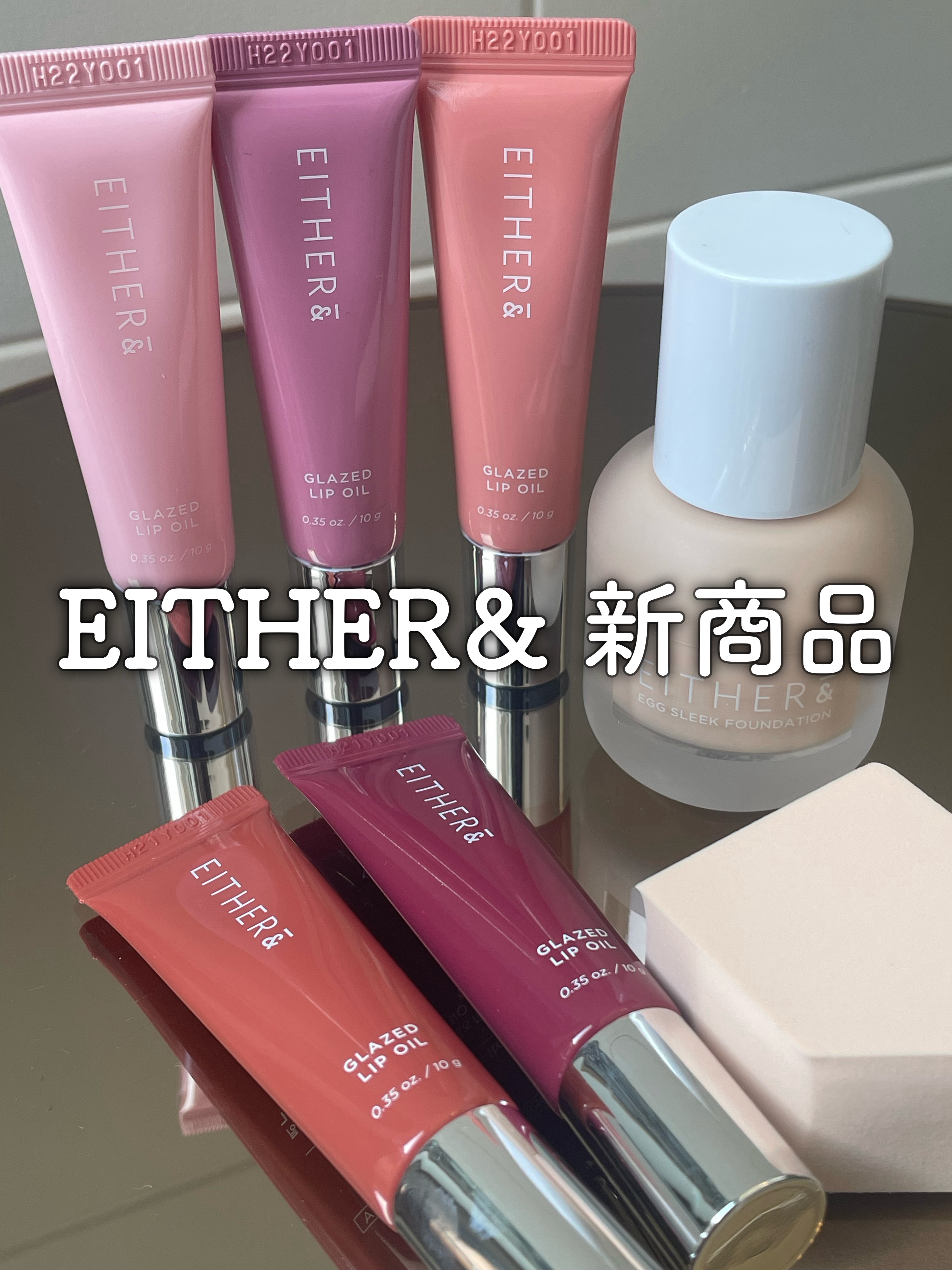 エッグスリックファンデーション/EITHER＆/リキッドファンデーションを使ったクチコミ（1枚目）