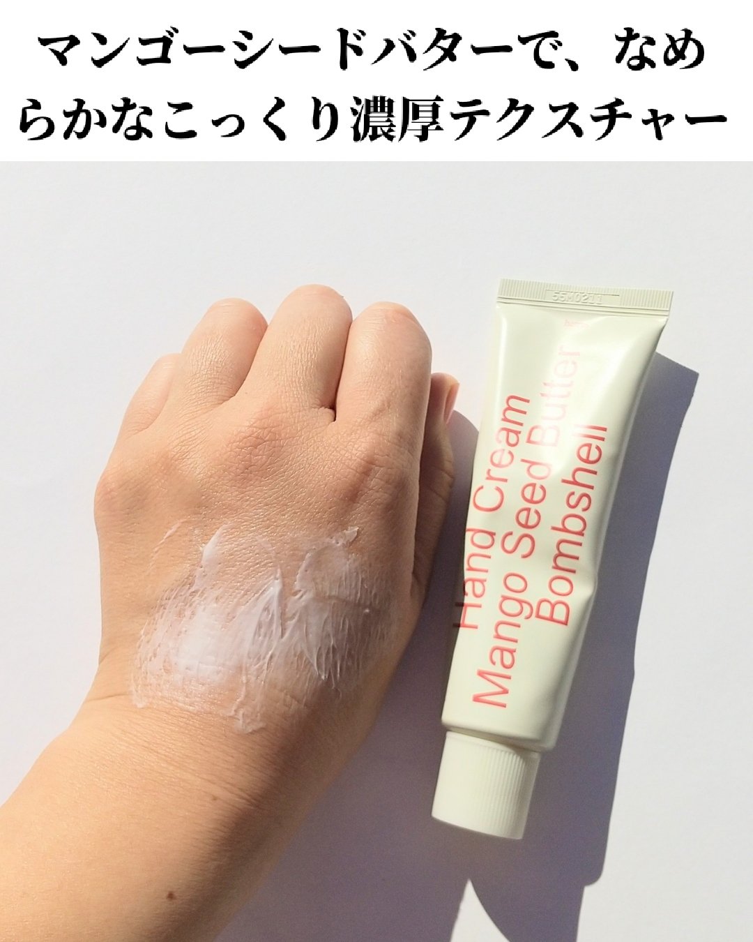 ヘトラス マンゴーシードバター パフューム ハンドクリーム/hetras/ハンドクリームを使ったクチコミ（3枚目）