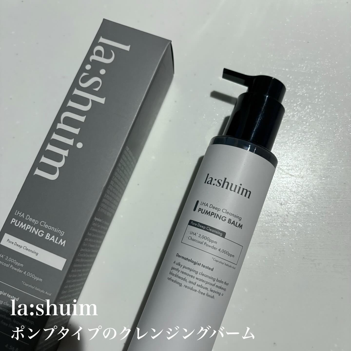 ラ・シューム LHA ディープクレンジング ポンピング バーム/la:shuim/クレンジングバームを使ったクチコミ（1枚目）