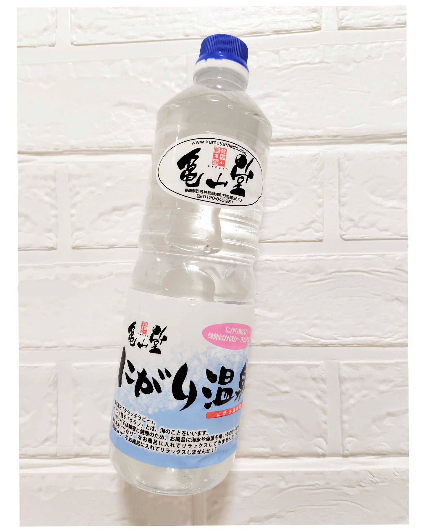 にがり温泉/亀山堂/無機塩系入浴剤を使ったクチコミ（2枚目）