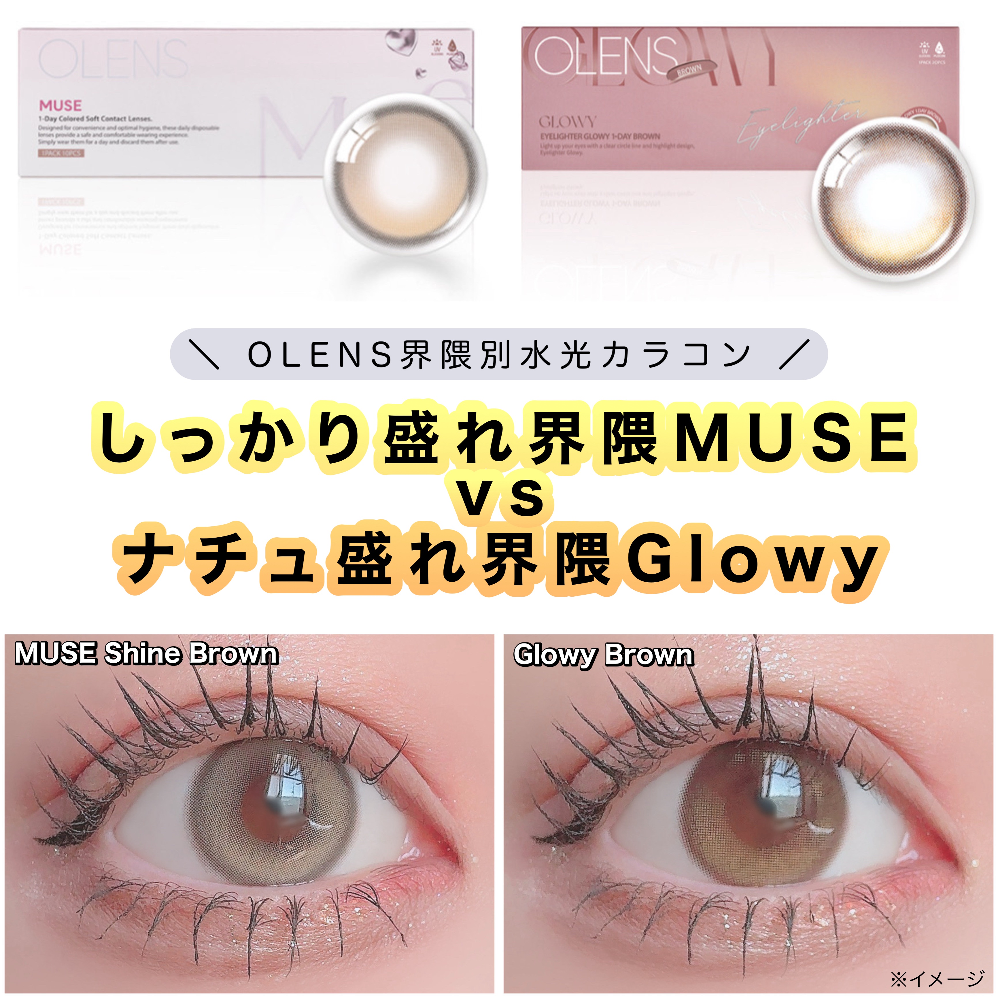 Glowy 1day/OLENS/ワンデー（１DAY）カラコンを使ったクチコミ（1枚目）