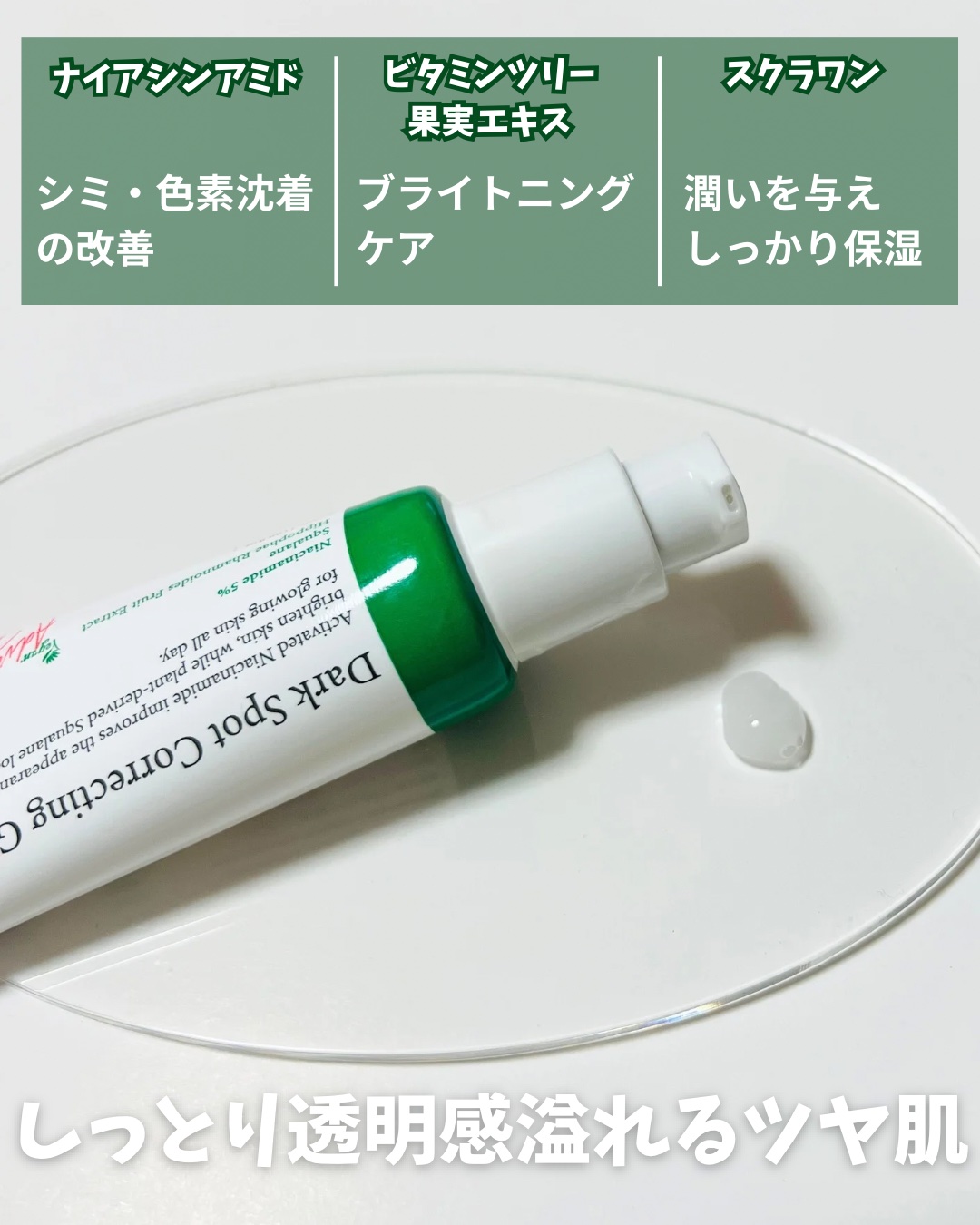 くすみケアグローセラム/AXIS-Y/美容液を使ったクチコミ（2枚目）