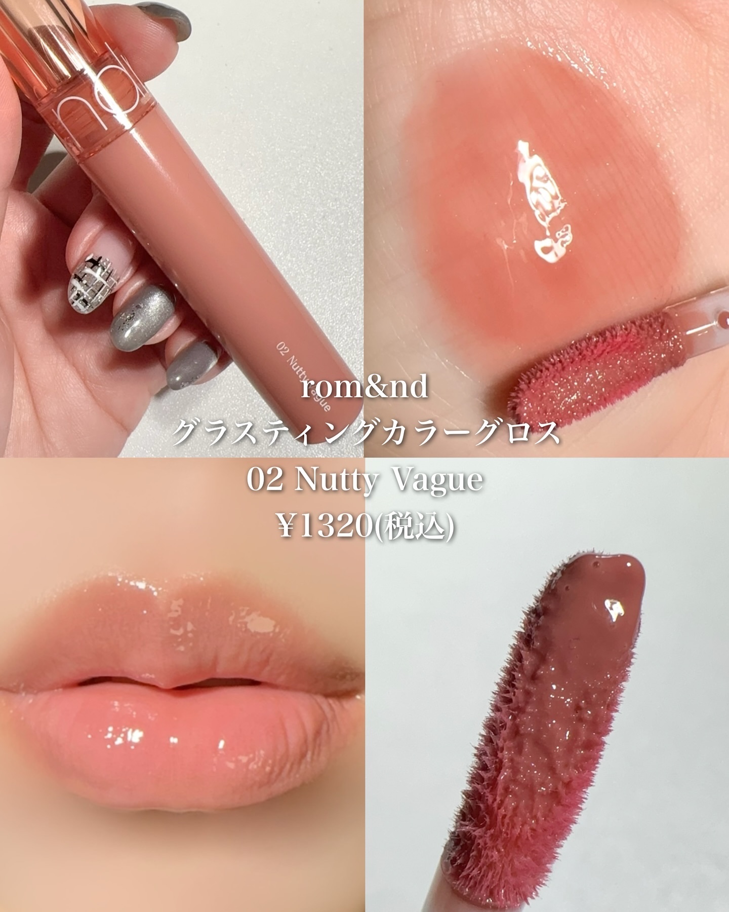 グラスティングカラーグロス/rom&nd/リップグロスを使ったクチコミ（3枚目）
