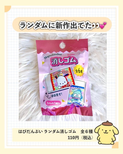 ふちこさん🌼フォロバ100 on LIPS 「【キャラ好きさん、ダイソー集合🐶💛】こんばんは、ふちこさん(@..」(10枚目)