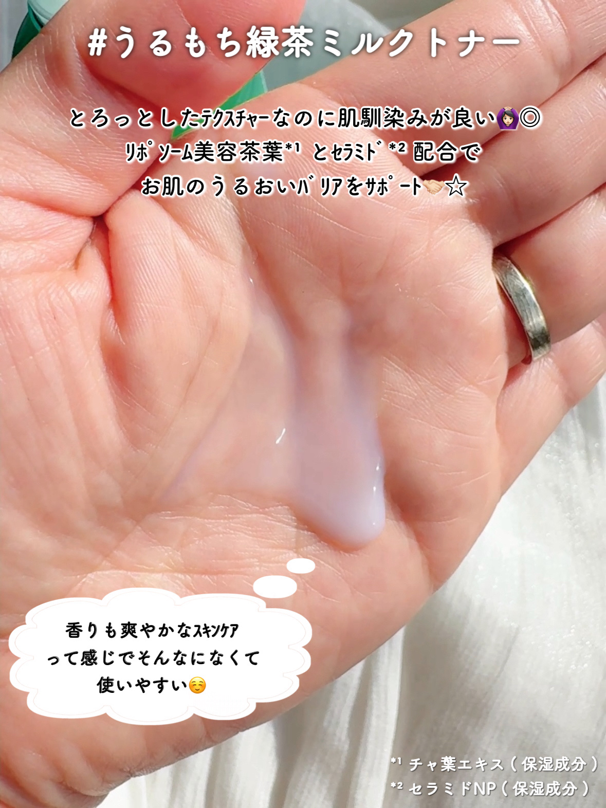 グリーンティー セラミド バリア クリーム​/innisfree/フェイスクリームを使ったクチコミ（3枚目）