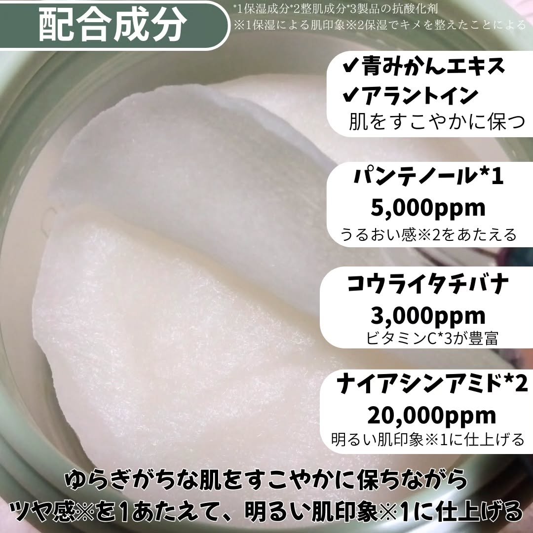 鎮静エッセンストナーパッド/Calmf_/トナーパッドを使ったクチコミ（3枚目）