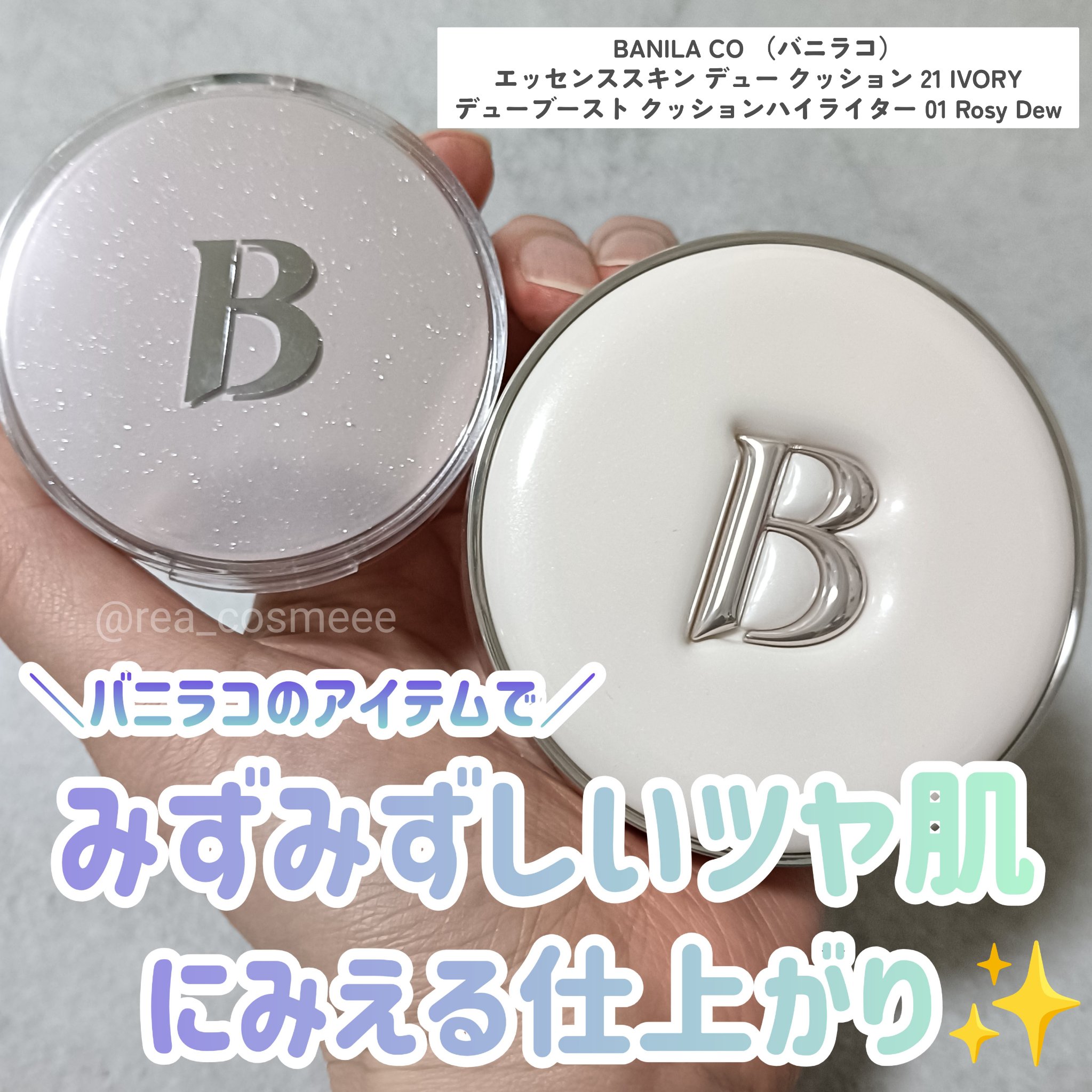 エッセンス スキン デュー クッション/BANILA CO/クッションファンデーションを使ったクチコミ（1枚目）