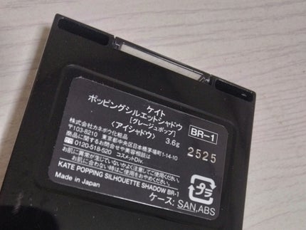 ケイト ポッピングシルエットシャドウ/KATE/アイシャドウパレットを使ったクチコミ(3枚目)