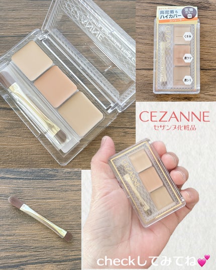 パレットコンシーラー ハイカバー/CEZANNE/パレットコンシーラーを使ったクチコミ(5枚目)