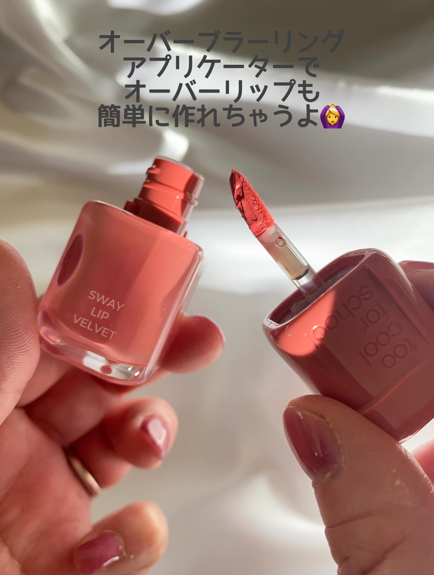 スウェイリップベルベット/too cool for school/リップティントを使ったクチコミ（3枚目）