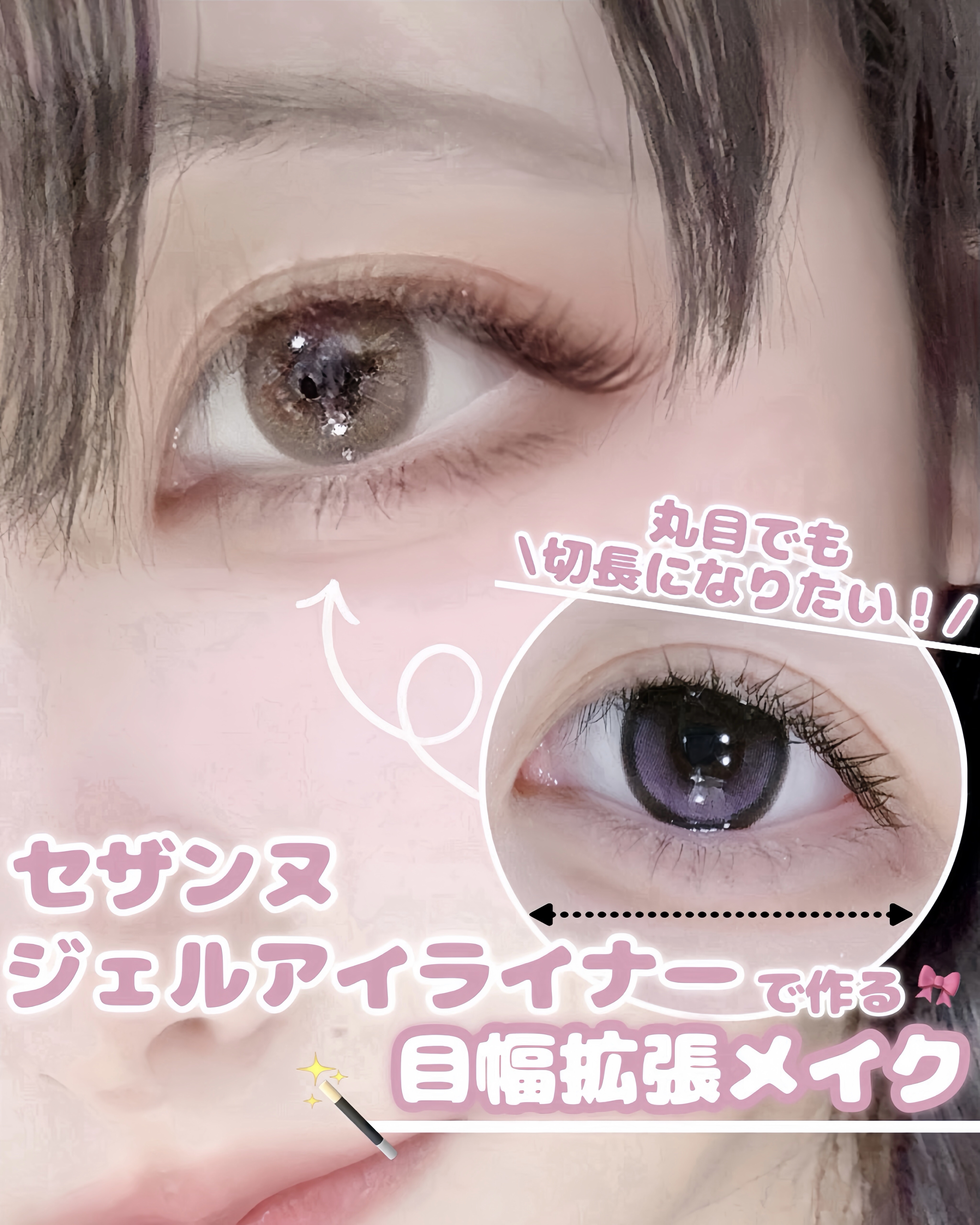 ジェルアイライナー/CEZANNE/ジェルアイライナーを使ったクチコミ（1枚目）