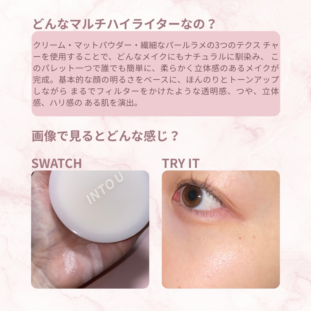マルチファンクショナルハイライトパレット/INTO U/ハイライトを使ったクチコミ（2枚目）