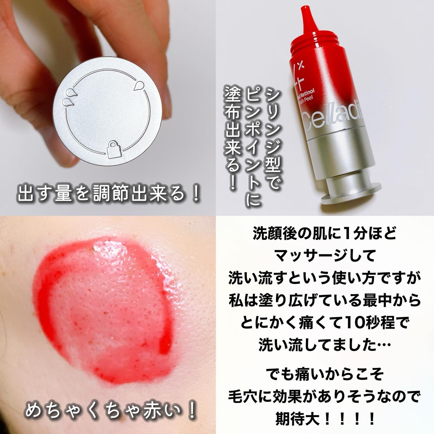 を使ったクチコミ（3枚目）