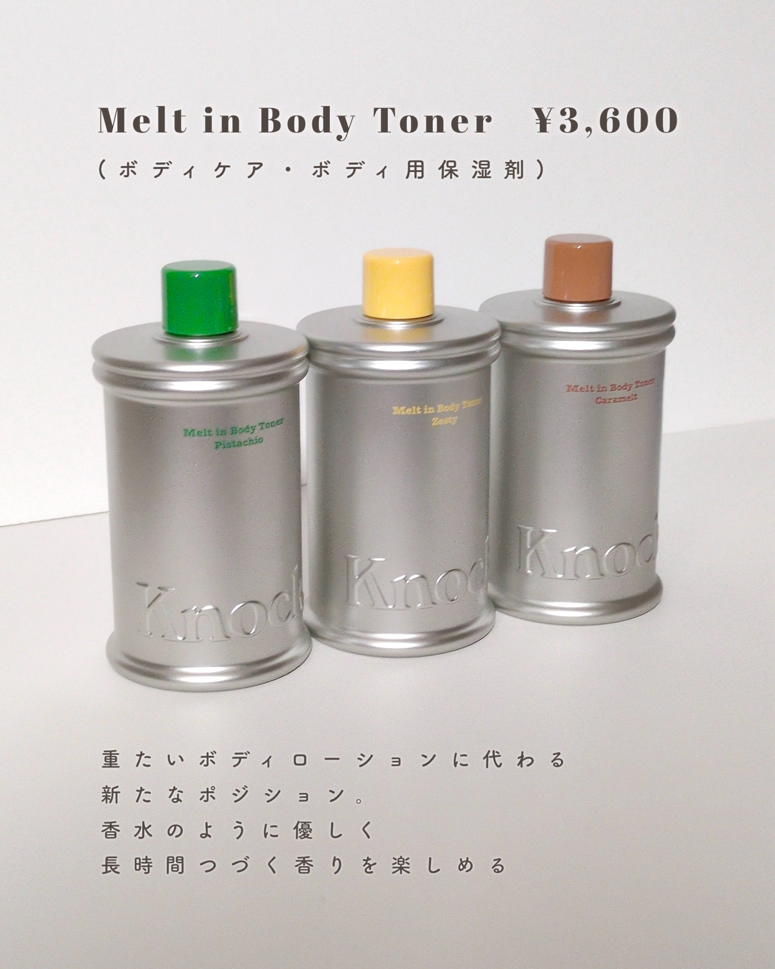 メルトインボディトナー/Knock,/ボディローションを使ったクチコミ（3枚目）