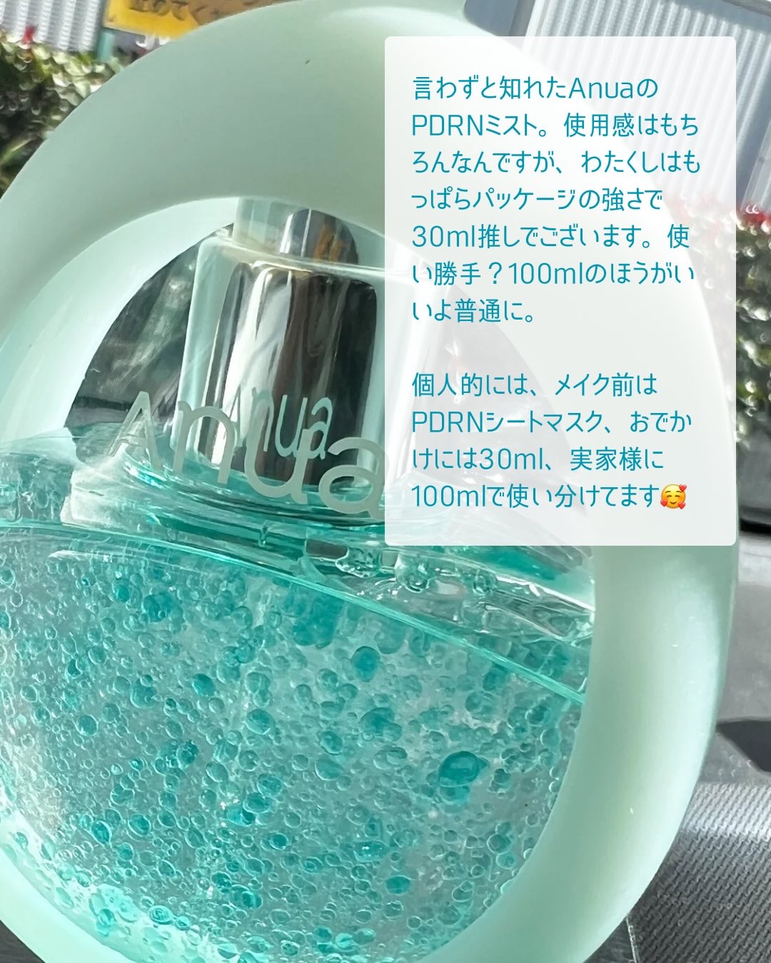 PDRNヒアルロン酸ハイドレイティングミスト/Anua/ミスト状化粧水を使ったクチコミ（2枚目）