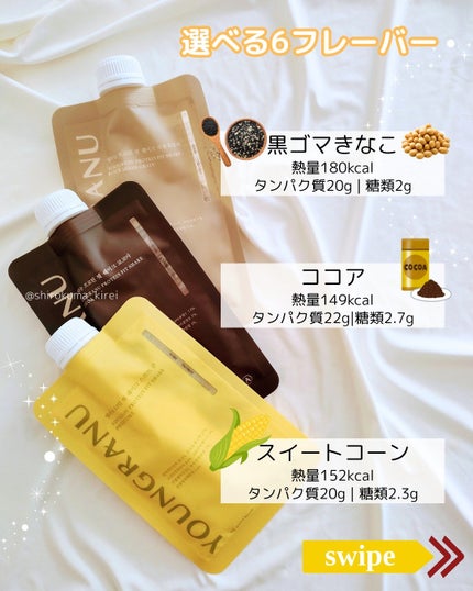 ヨンラニュープロテインフィットシェイク/ESTHER FORMULA/その他食品を使ったクチコミ(3枚目)