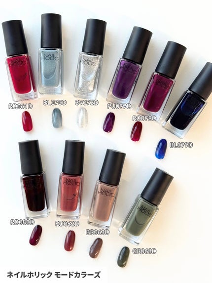 ネイルホリック モードカラーズ/ネイルホリック/マニキュアを使ったクチコミ(2枚目)