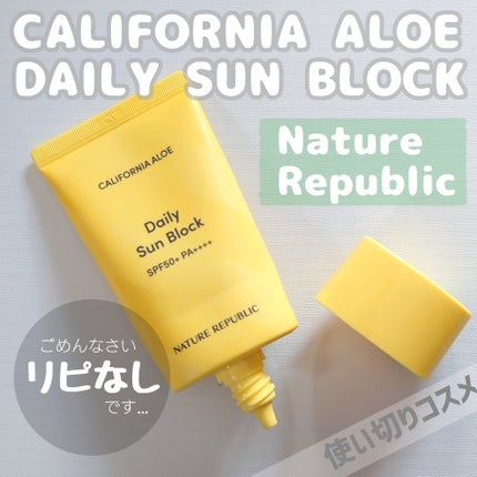 カリフォルニアアロエデイリーサンブロック /ネイチャーリパブリック/日焼け止めクリームを使ったクチコミ(1枚目)