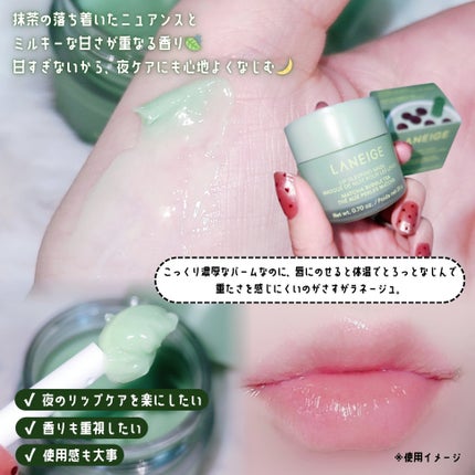 リップスリーピングマスク/LANEIGE/リップバームを使ったクチコミ(2枚目)