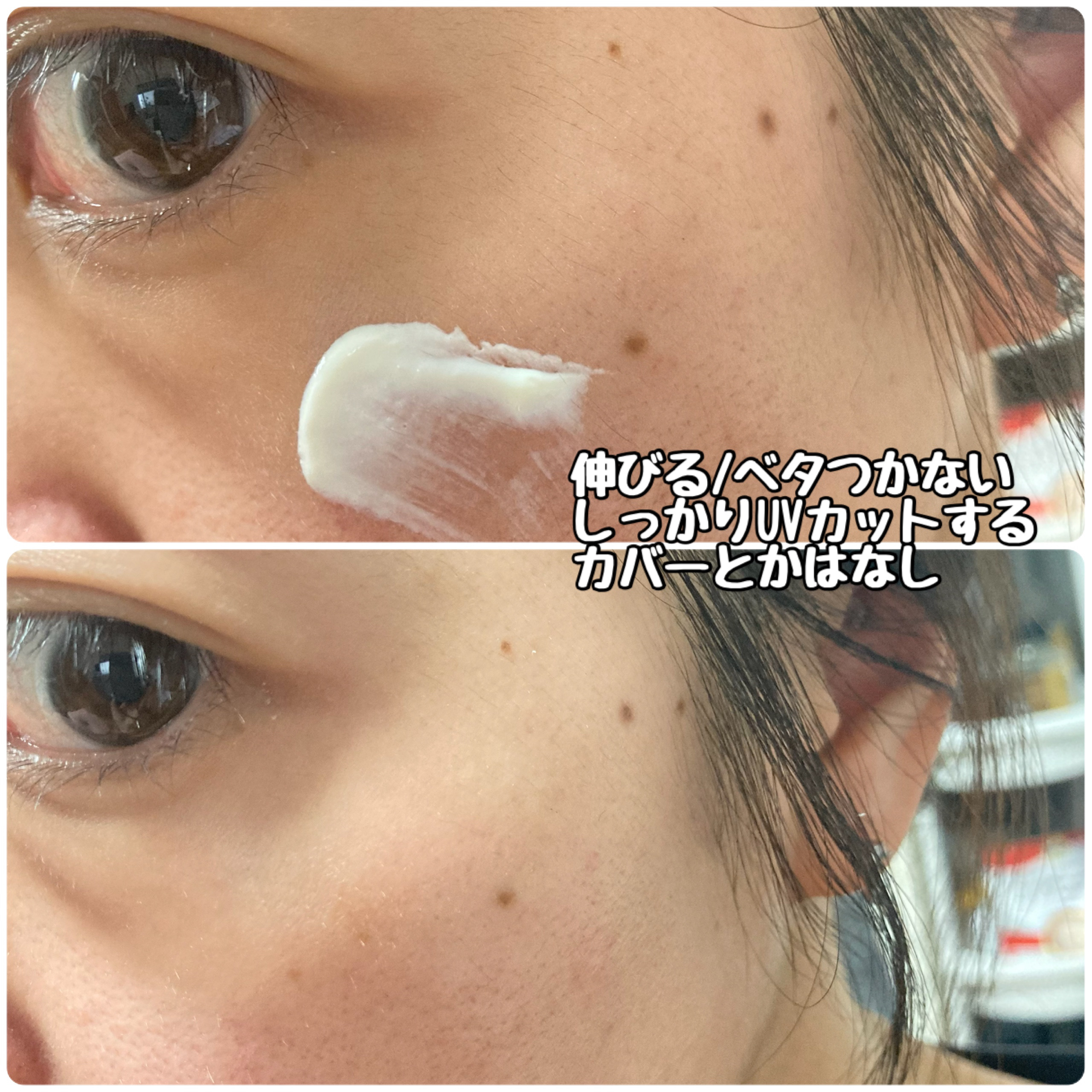 ロレアル パリ UVパーフェクト デイケア セラム/ロレアル パリ/日焼け止めローションを使ったクチコミ（3枚目）