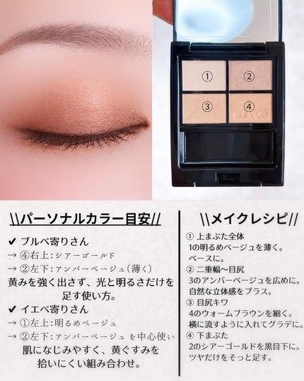 ミネラルクラッシィシャドー/エトヴォス/アイシャドウパレットを使ったクチコミ(3枚目)