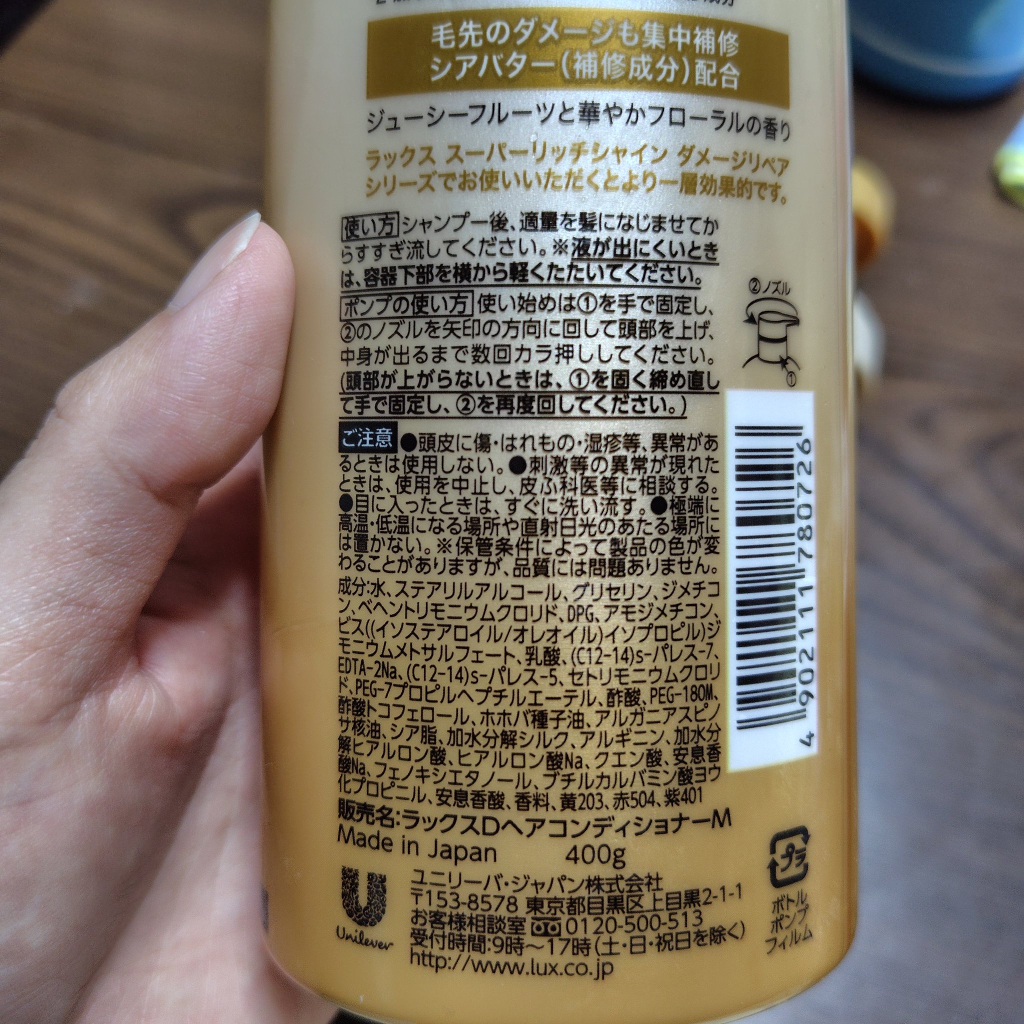 スーパーリッチシャイン ダメージリペア 補修シャンプー / 補修コンディショナー/LUX/市販シャンプーを使ったクチコミ（3枚目）