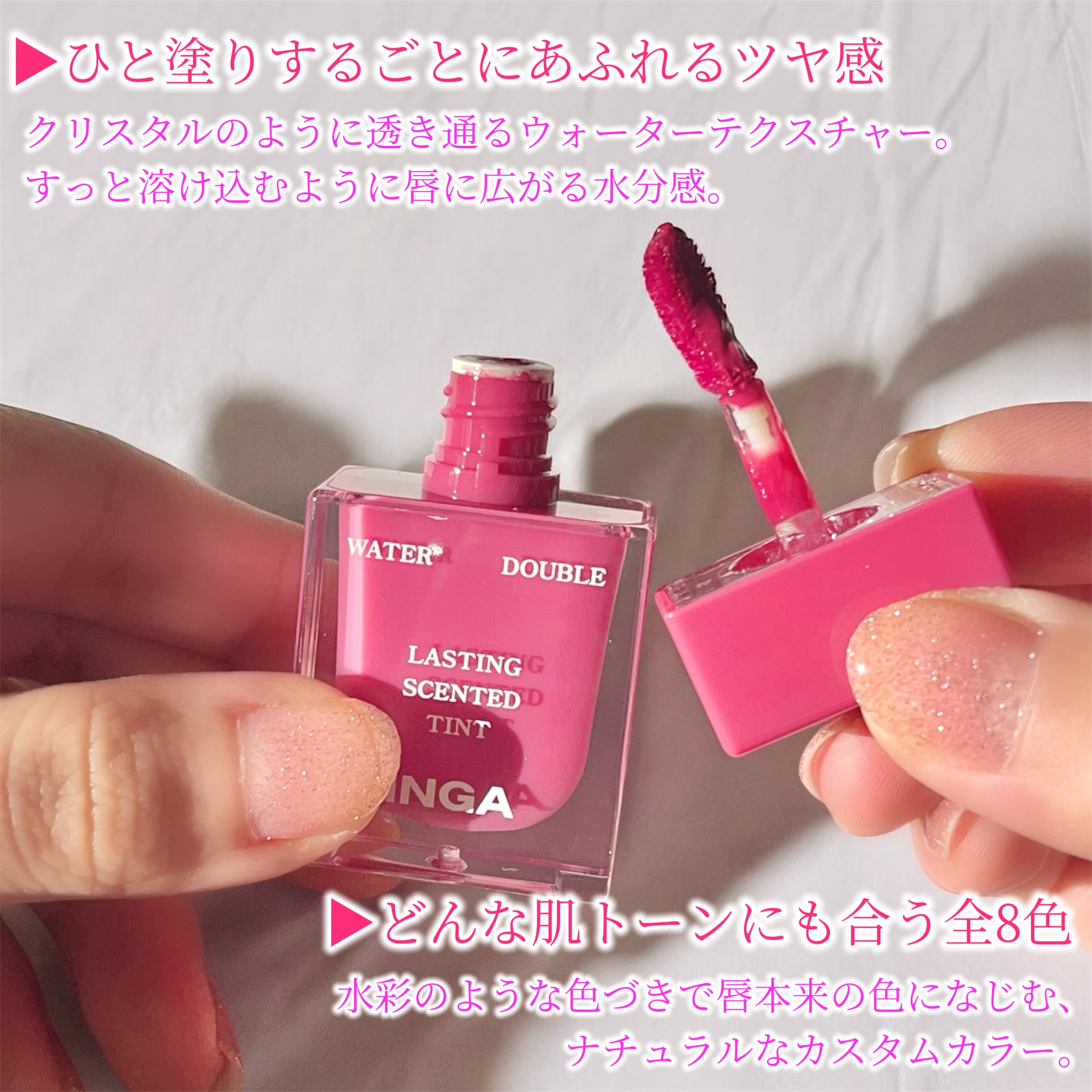 ウォーターダブルラスティングセンティッドティント/INGA/リップティントを使ったクチコミ（2枚目）