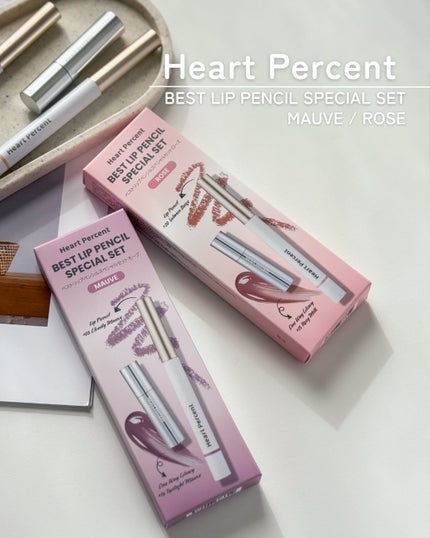 リップペンシル+グロイティントミニ企画セット/Heart Percent/リップティントを使ったクチコミ(1枚目)