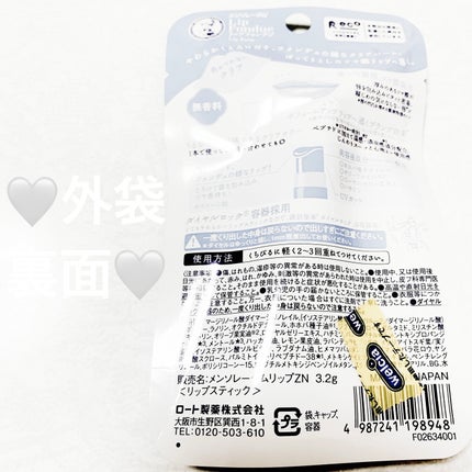 メンソレータム リップフォンデュ/メンソレータム/リッププランパーを使ったクチコミ(2枚目)