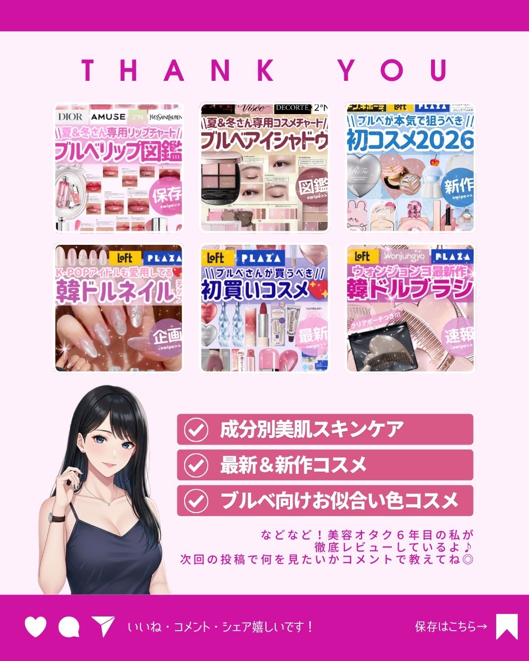 ðãã«ãã¡ãã&ã€ãšãã¡ããð on LIPS ãæ¬åœã«2000å以äžãªã®ããžïŒïŒä»æ¥ã®ã€ããªã·ãªãããã¹ãïŒã¯..ãïŒ9æç®ïŒ