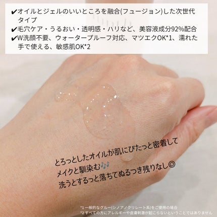 Yunth フュージョンクレンジング/Yunth/オイルクレンジングを使ったクチコミ(2枚目)