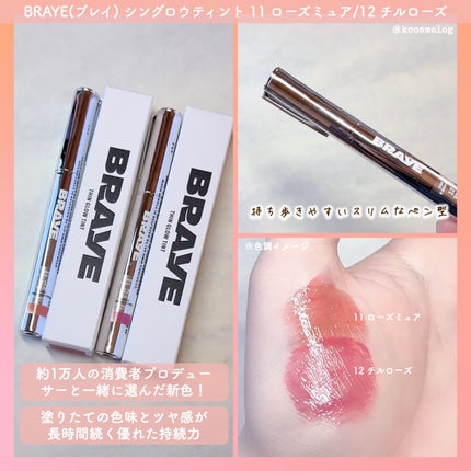 THIN GLOW TINT/BRAYE/口紅を使ったクチコミ(2枚目)