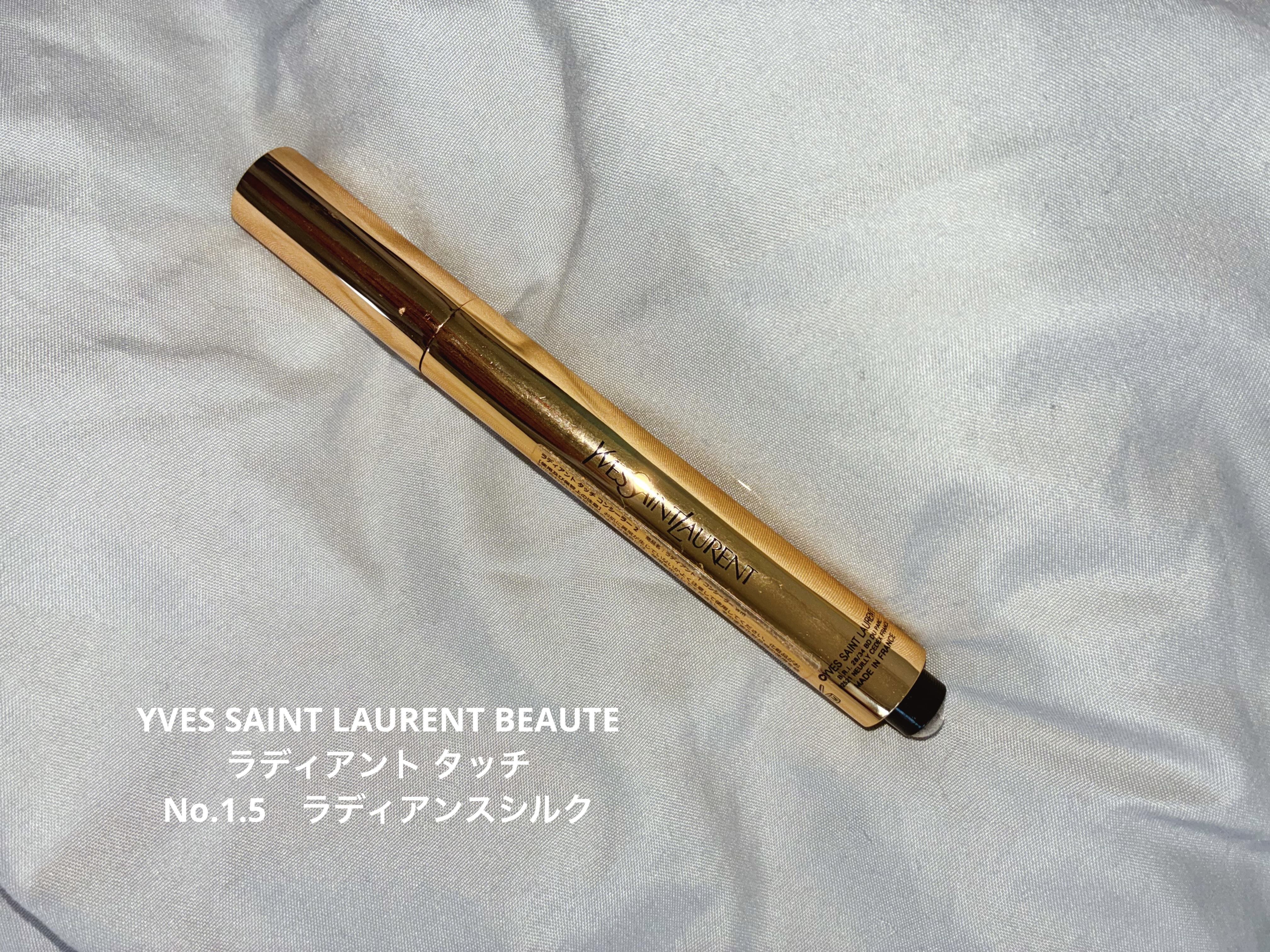 ラディアント タッチ No.1.5 ラディアンスシルク/YVES SAINT LAURENT BEAUTE/リキッドコンシーラーを使ったクチコミ（1枚目）