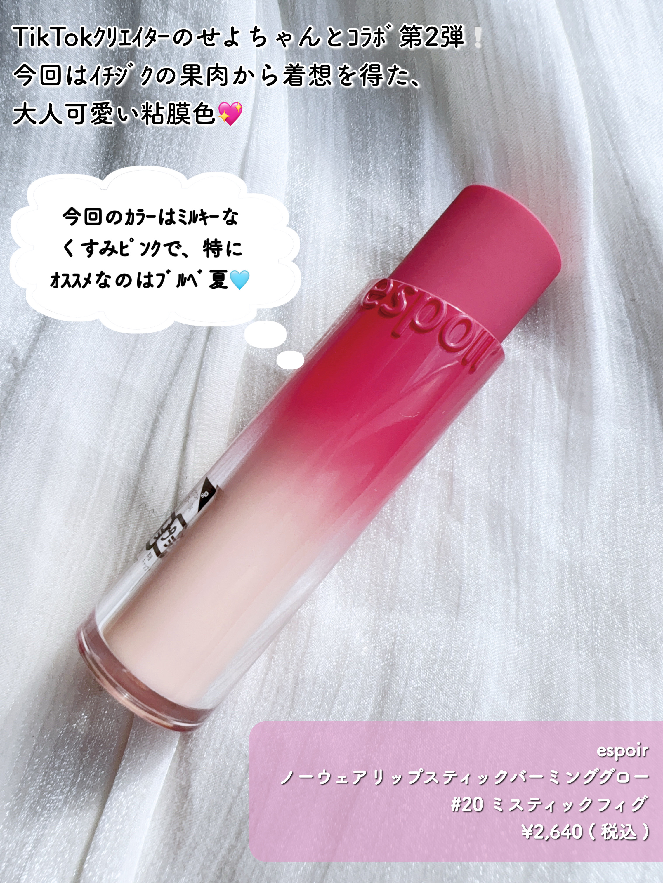 ノーウェアリップスティックバーミンググロー/espoir/口紅を使ったクチコミ（2枚目）