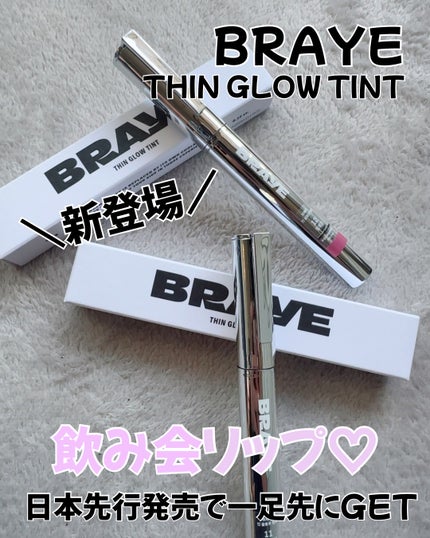 THIN GLOW TINT/BRAYE/口紅を使ったクチコミ(1枚目)