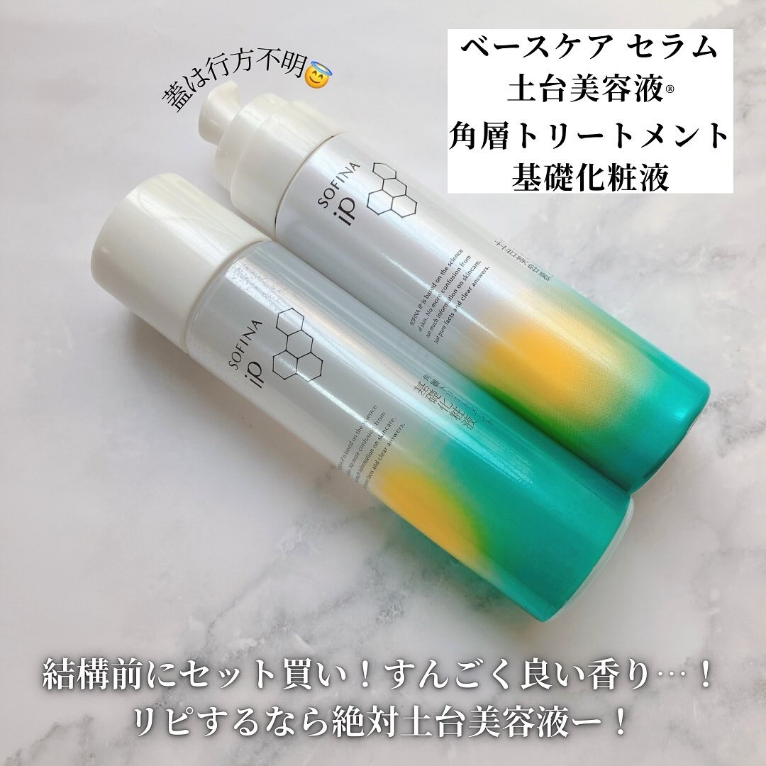 ソフィーナ iP ベースケア セラム＜土台美容液＞/SOFINA iP/美容液を使ったクチコミ（2枚目）