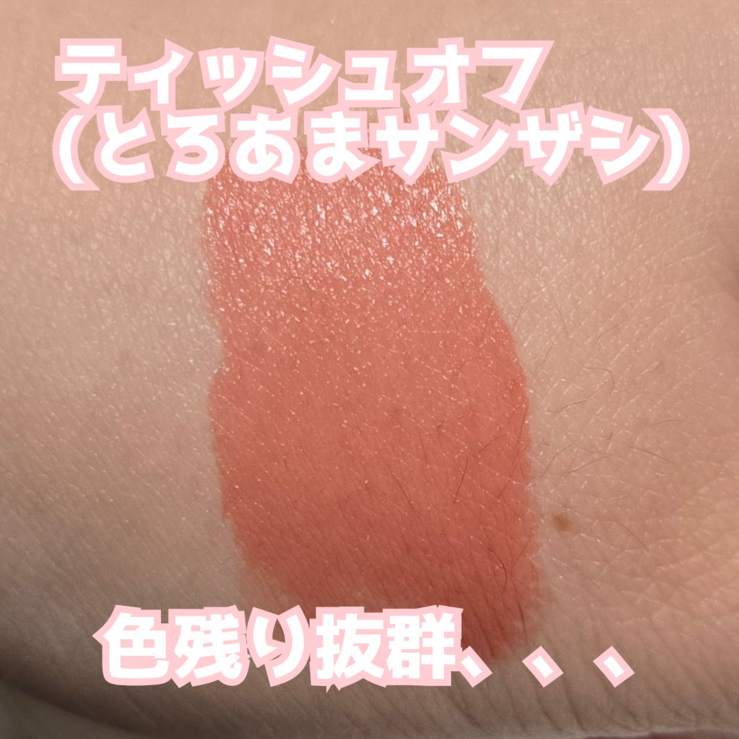 ミニちゅるティントリップ/JUDYDOLL/リップティントを使ったクチコミ（3枚目）