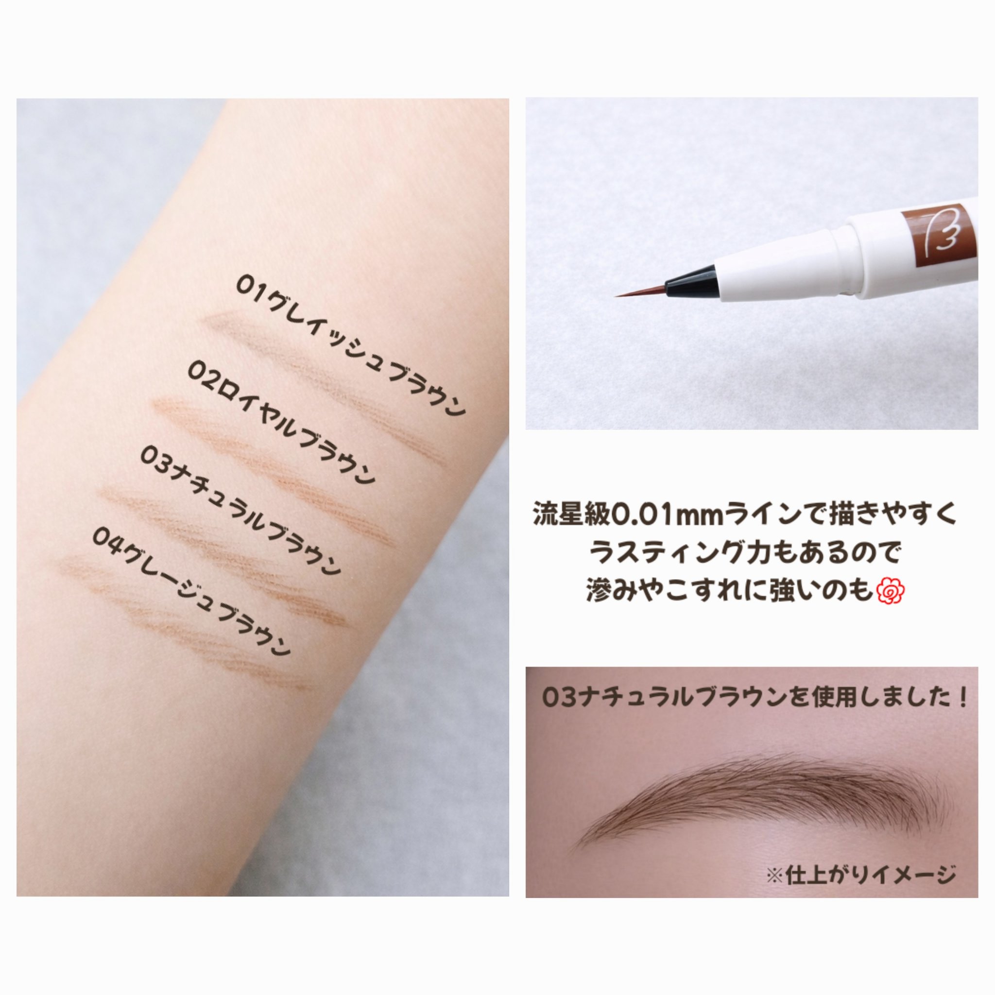 シューティングリキッドアイブロウ/サナ ニューボーン/リキッドアイブロウを使ったクチコミ（3枚目）