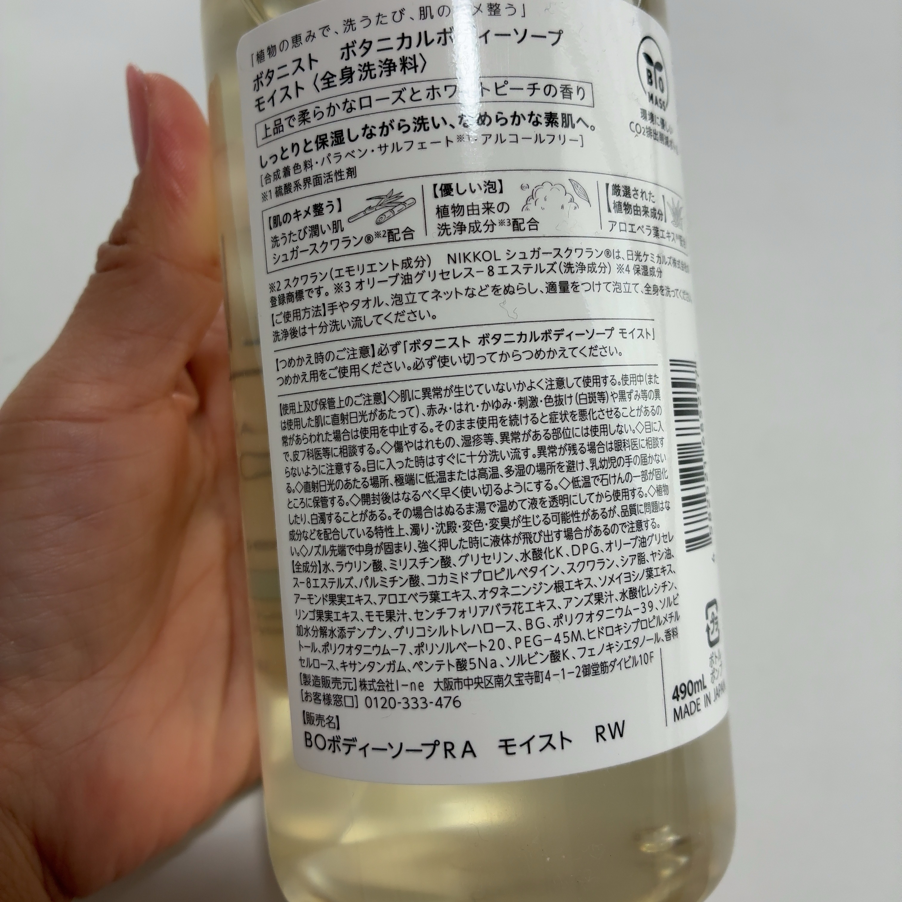 ボタニカルボディーソープ（モイスト）/BOTANIST/ボディソープを使ったクチコミ（2枚目）