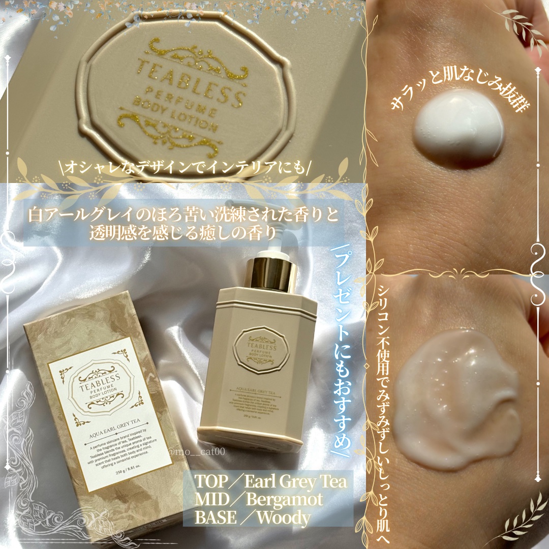 アクアアールグレイティーパフュームボディローション/TEABLESS/ボディローションを使ったクチコミ（2枚目）