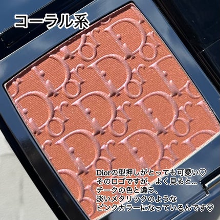 ディオールスキン ルージュ ブラッシュ/Dior/パウダーチークを使ったクチコミ(2枚目)