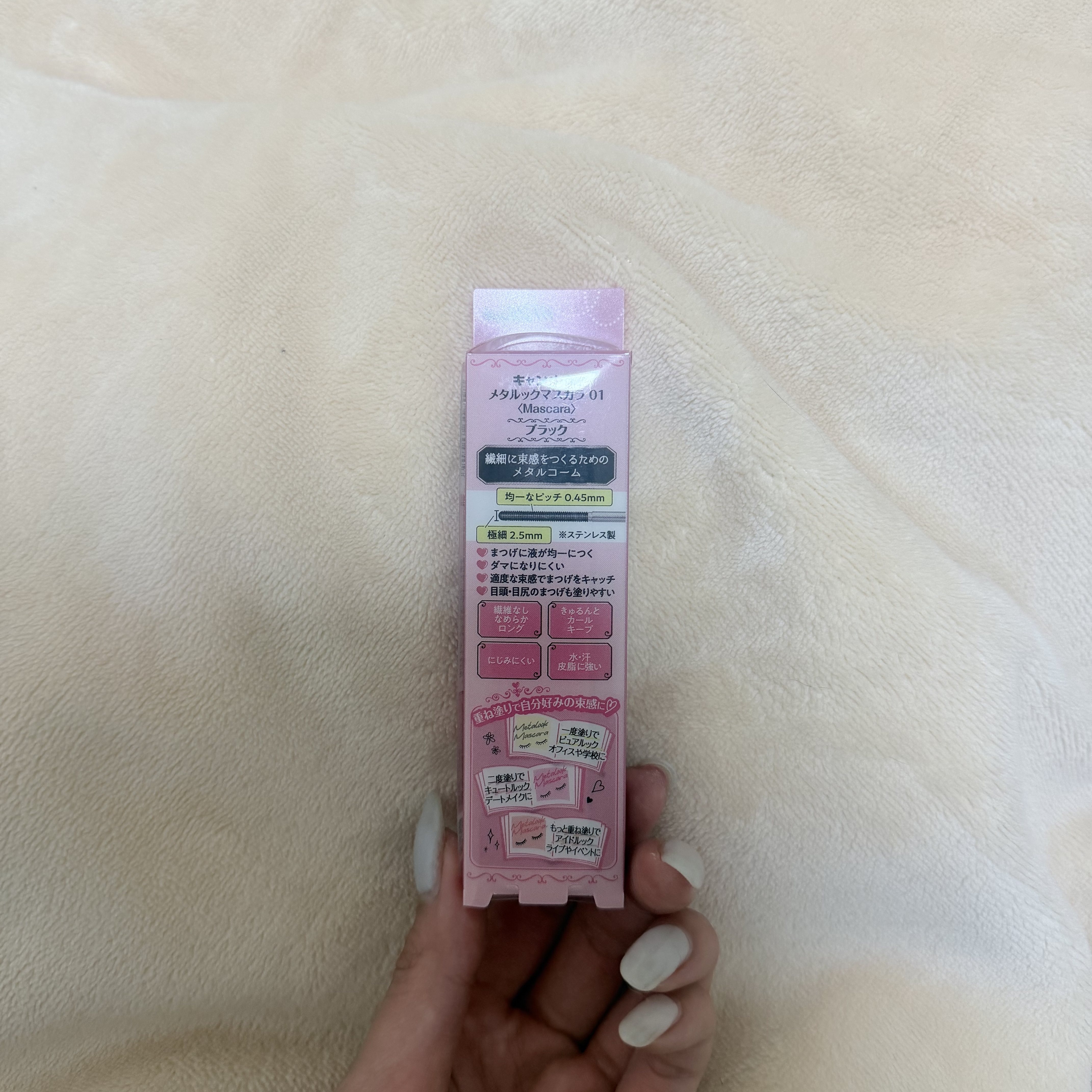メタルックマスカラ/キャンメイク/マスカラを使ったクチコミ（2枚目）