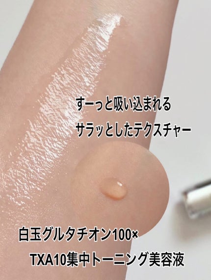 5番 白玉グルタチオンCメラゼロクリーム/numbuzin/フェイスクリームを使ったクチコミ(3枚目)