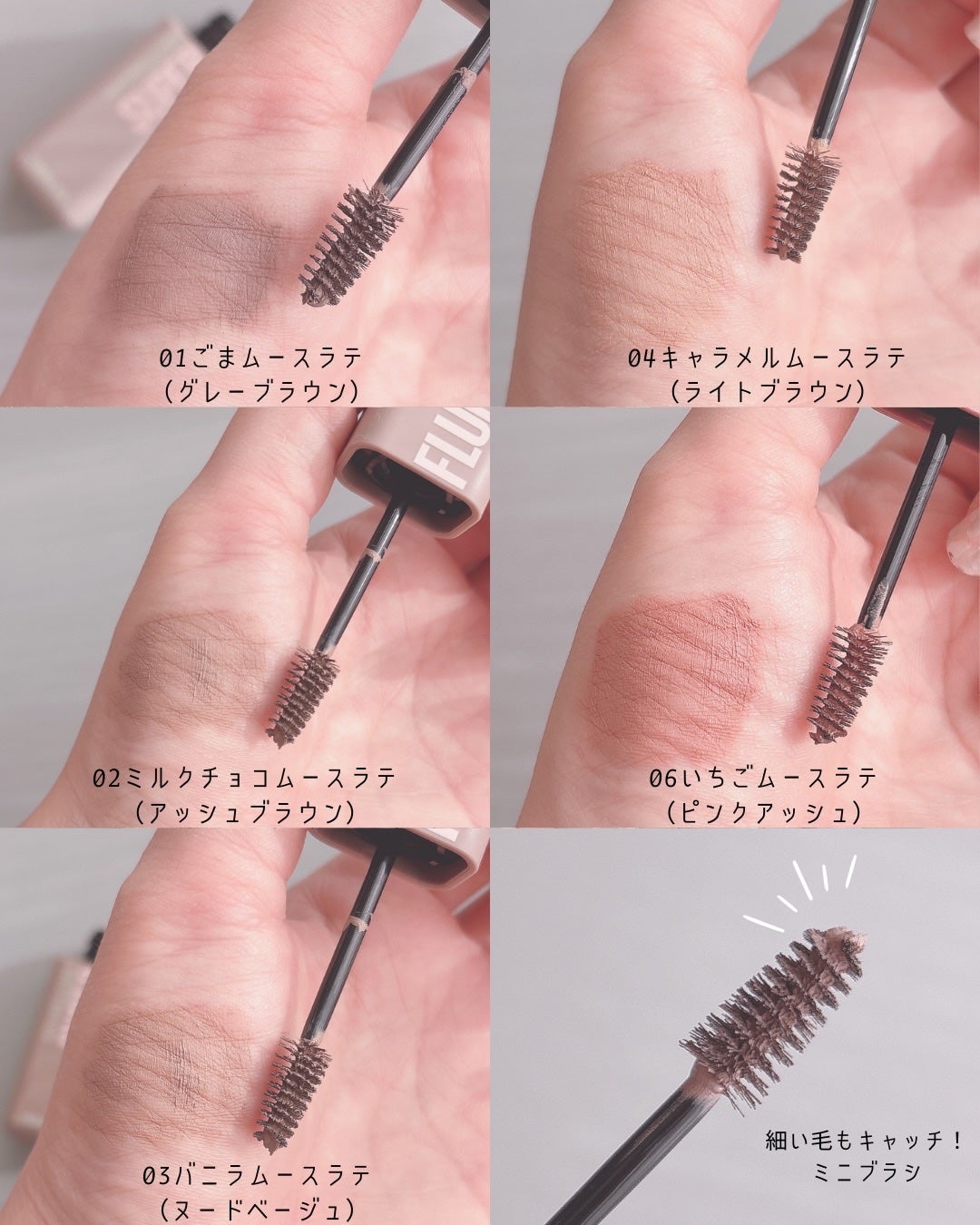 SP フラッフ ブロウ ムース/MAYBELLINE NEW YORK/眉マスカラを使ったクチコミ(3枚目)